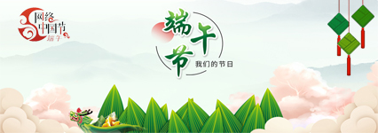 【网络中国节】·端午